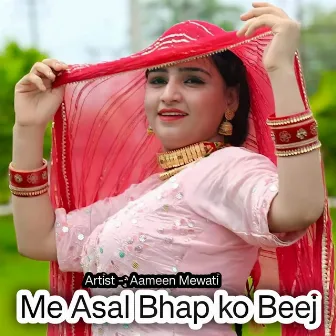 Me Asal Bhap ko Beej by Aamin Mewati