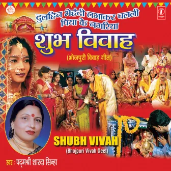 Shubh Vivah by Sharda Sinha