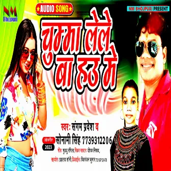 Chumma Lele Ba Hau Me (Bhojpuri) by Sangam Pravesh