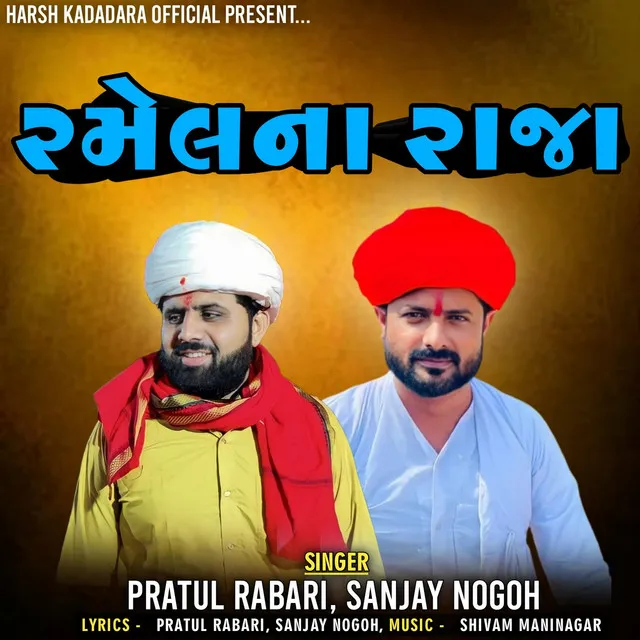 Ramel Na Raja - Part 02