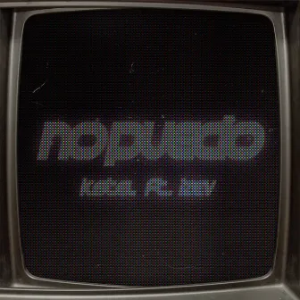 No Puedo by KSTEL