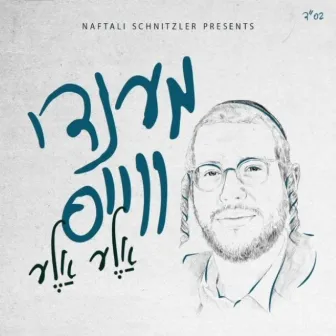 Aleh Aleh by Mendy Weiss