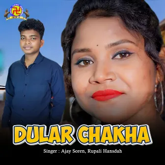 Dular Chakha by Rupali Hansdah