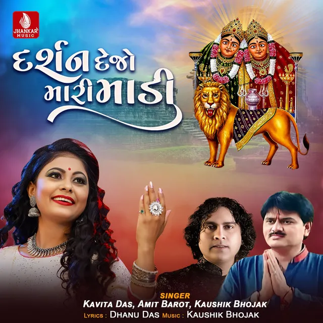 Darshan Dejo Mari Madi - Single