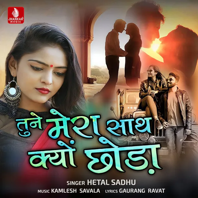 Tune Mera Saath Kyon Chhoda