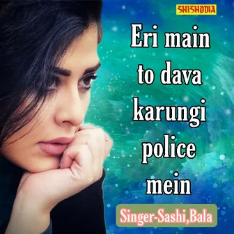 Eri Main To Dava Karungi Police Mein by 