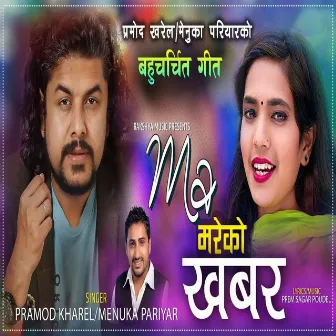 Ma Mareko Khabar by Menuka Pariyar