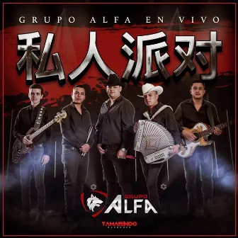 私人派对 (En Vivo) by Grupo Alfa