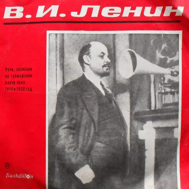 Владимир Ильич Ульянов (Ленин): Речи В. И. Ленина в грамзаписи 1919 и 1920 годов