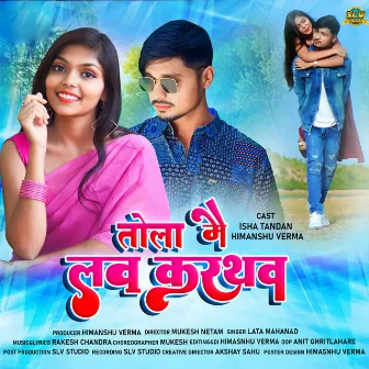 Tola Main Love Kartho by Lata Mahanad