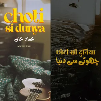 Choti Si Dunya by Ammad Khan