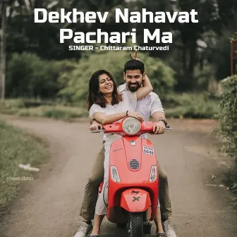 Dekhev Nahavat Pachari Ma by Chittaram Chaturvedi