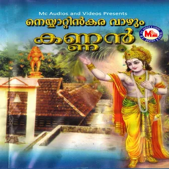 Neyyattinkara Vaazhum Kannan by Preetha