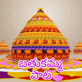 Bathukamma Song by Mounika Balashekar