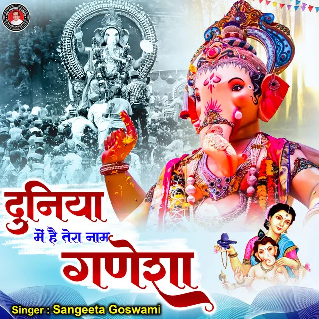 Duniya Me Hai Tera Naam Ganesha - Hindi