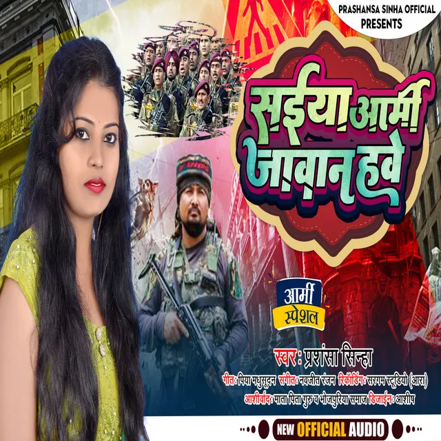 Saiya Army Jawan Hawe - Bhojpuri