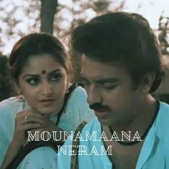 Mounamaana Neram (Salangai Oli) by Unknown Artist