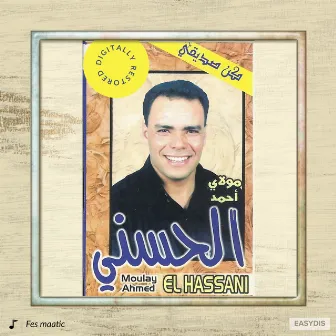 Koun sediqi by Moulay Ahmed El Hassani