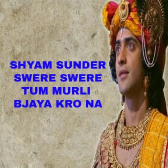 Shyam Sunder Swere Swere Tum Murli Bjaya Kro Na by Poonam Bhatia