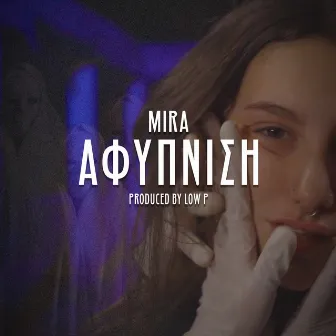 Afipnisi by Mira