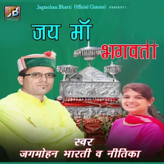 Jai Maa Bhagwati by Nitika