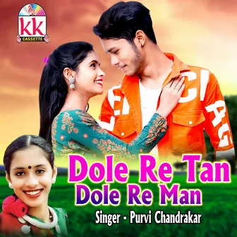 Dole Re Tan Dole Re Man by Purvi Chandrakar