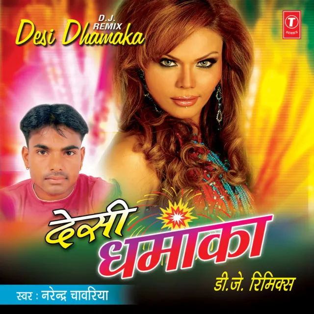 Desi Dhamaka