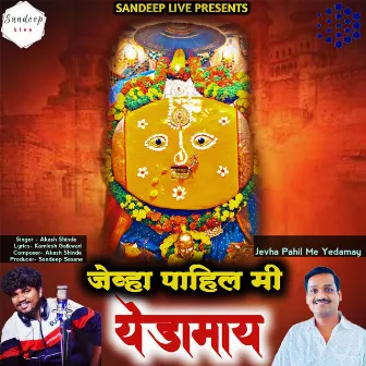 Jevha Pahil Me Yedamay by Akash Shinde