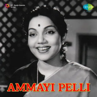 Ammayi Pelli (Original Motion Picture Soundtrack) by Unknown Artist