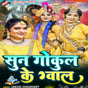 Sun Gokul Ke Gwal (Hindi) by Sakshi Chauhan