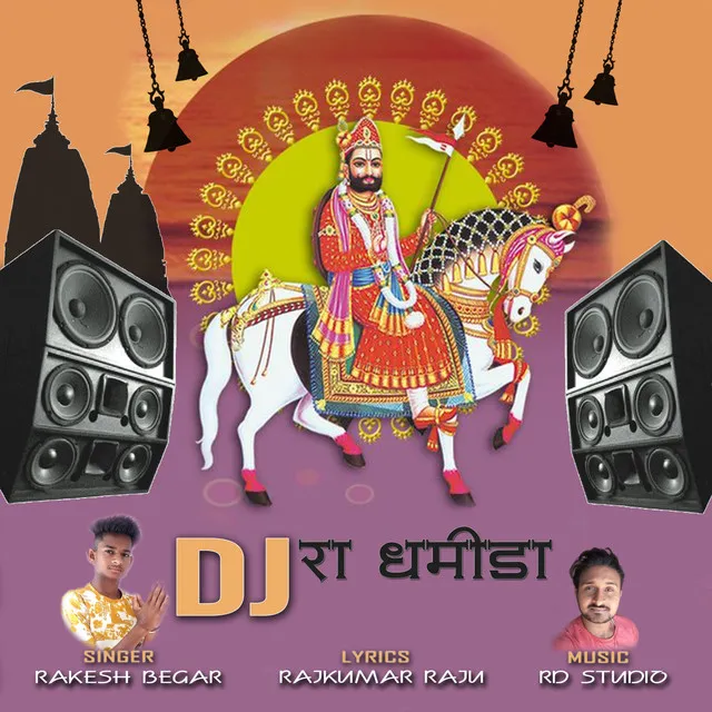 DJ Ra Dhamida - Bhajan