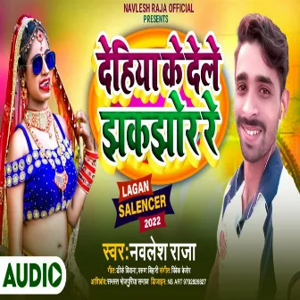 Dehiya ke dele jhakjhor re by Navlesh Raja