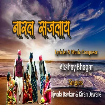 Naral Sajlay by Ujwala Bavkar