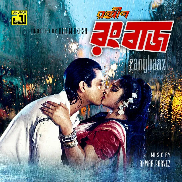 Rongin Rangbaaz (Original Motion Picture Soundtrack)