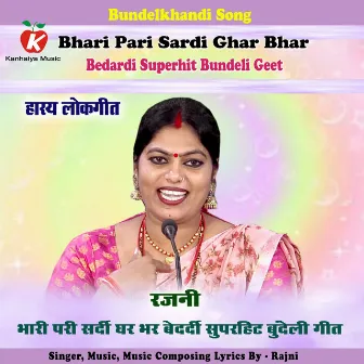 Bhari Pari Sardi Ghar Bhar Bedardi Superhit Bundeli Geet by Rajni