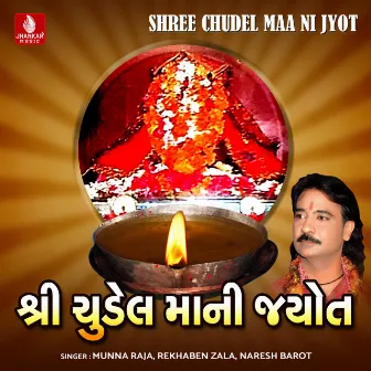 Shree Chudel Maa Ni Jyot by Rekhaben Zala