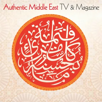 Authentic Middle East: TV & Magazine by Aurélien Chambaud