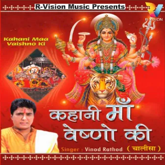 Kahani Maa Vaishno Ki by Vinod Rathor