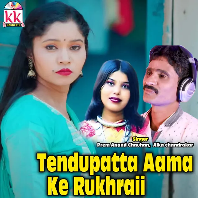 Tendupatta Aama Ke Rukhraii