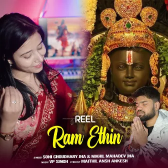 Ram Ethin Reel by Unknown Artist