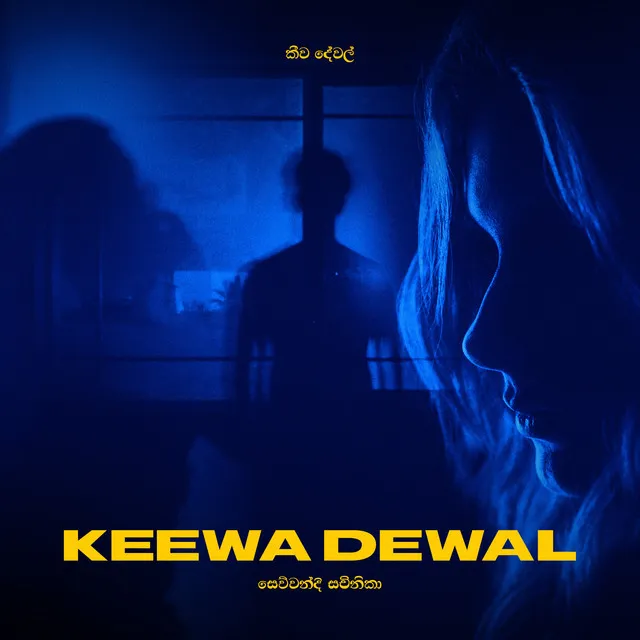 Keewa Dewal