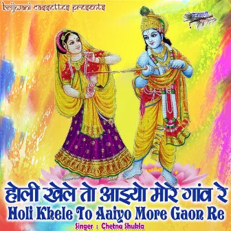 Holi Khele To Aaiyo More Gaon Re by Chetna Shukla