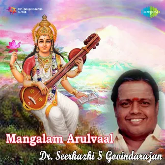 Mangalam Arulvaal by Sirkazhi Govindarajan