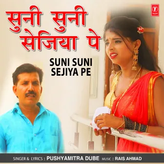 Suni Suni Sejiya Pe by Pushyamitra Dube