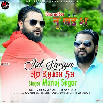 Jid Kariya Nu Khain Sh by Manoj Sagar