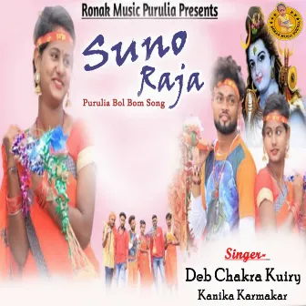 Suno Raja Purulia Bol Bom Song by Deb Chakra Kuiry