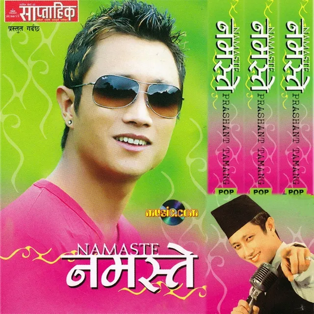 Nepali Hu Ma