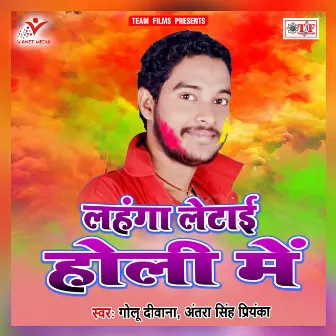 Lahanga Letai Holi Me by Golu Deewana