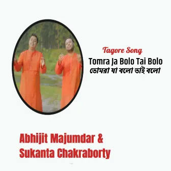 Tomra Ja Bolo Tai Bolo by Sukanta Chakraborty