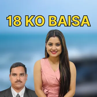 18 Ko Baisa by 